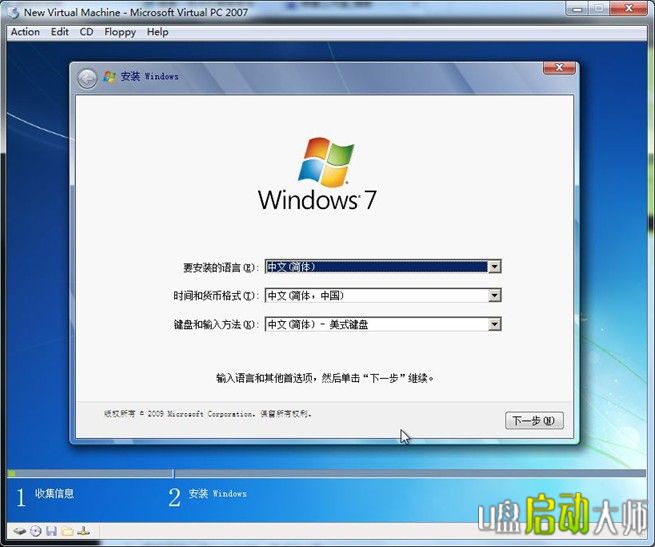 系统之家win7硬装3.jpg 系统之家win7硬装3.jpg