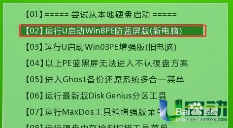 宏基win7旗舰版32位1.jpg 宏基win7旗舰版32位1.jpg