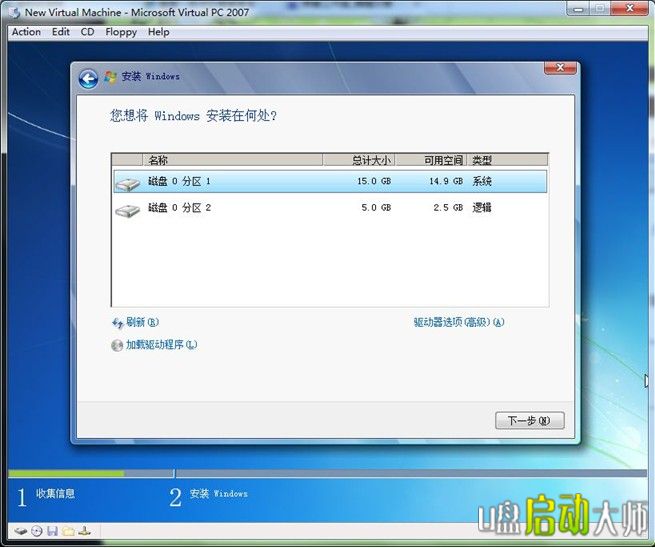 系统之家win7硬装4.jpg 系统之家win7硬装4.jpg