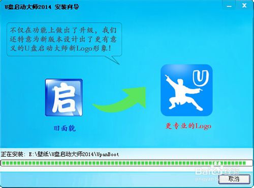 1479019112681408.jpg U盘启动大师20142.jpg