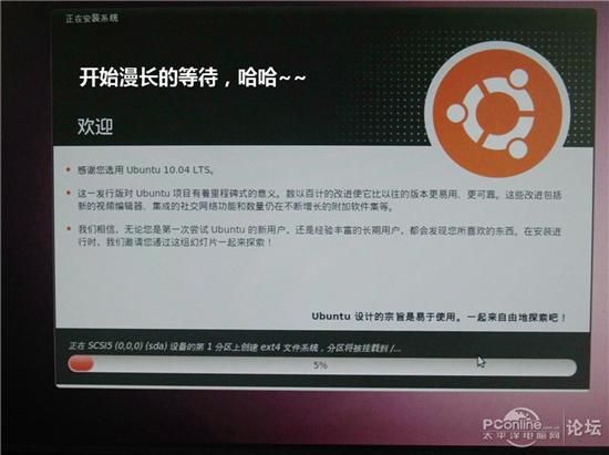 图文教程:手把手教你用U盘安装Ubuntu