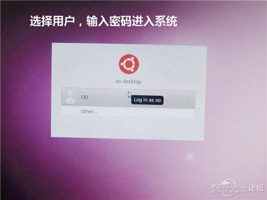图文教程:手把手教你用U盘安装Ubuntu