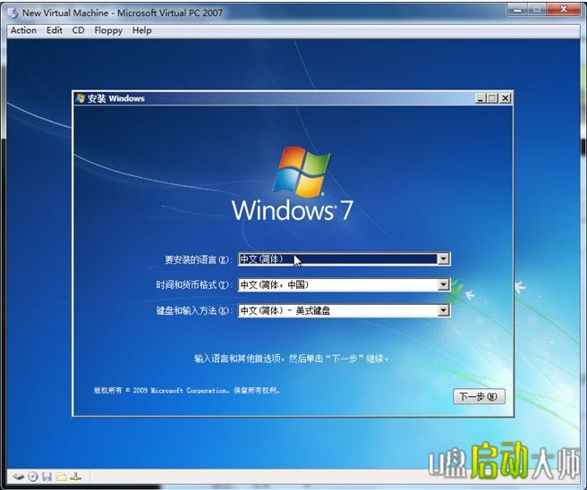 系统之家win7硬装2.jpg 系统之家win7硬装2.jpg
