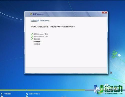 宏基win7旗舰版32位6.jpg 宏基win7旗舰版32位6.jpg
