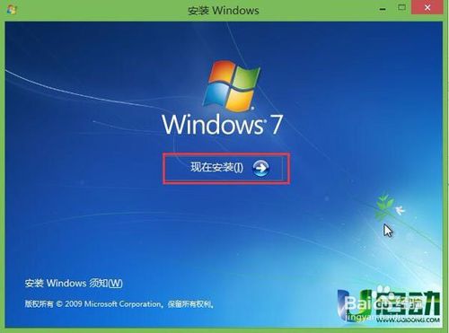 宏基win7旗舰版32位5.jpg 宏基win7旗舰版32位5.jpg