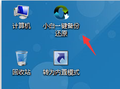 1485145947503687.png 桌面GHOST图标.png
