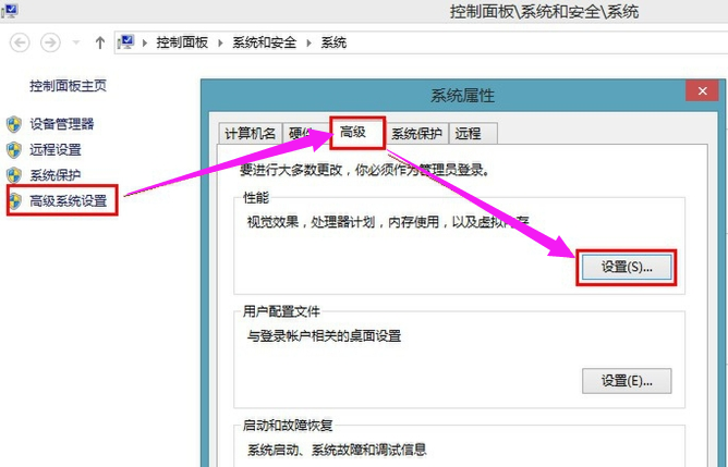 win8 设置虚拟内存_win8 内存设置_win8 4g内存虚拟内存设置多少合适