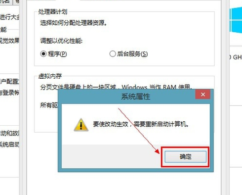 win8 设置虚拟内存_win8 内存设置_win8 4g内存虚拟内存设置多少合适