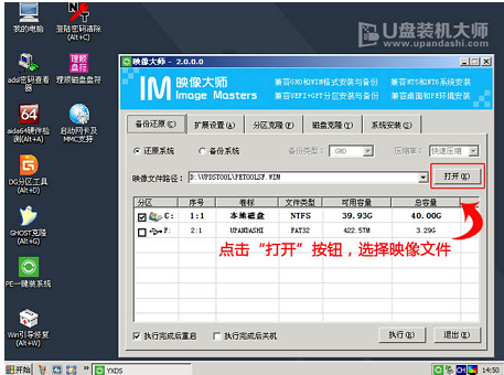U盘安装 U盘安装