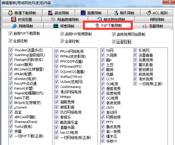 局域网抢网速,详细教您电脑局域网怎么抢