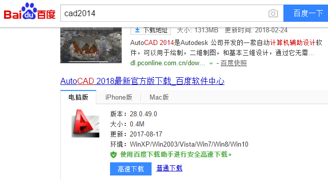 跟大家介绍cad2014序列号和密钥