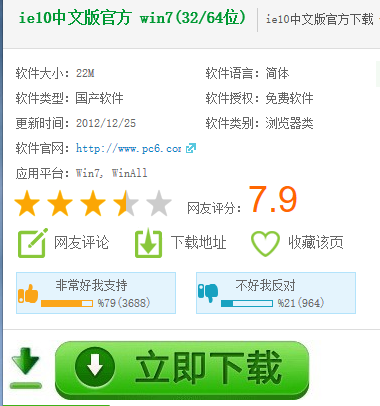32位