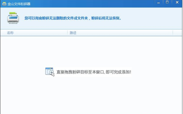 文件粉碎 文件粉碎