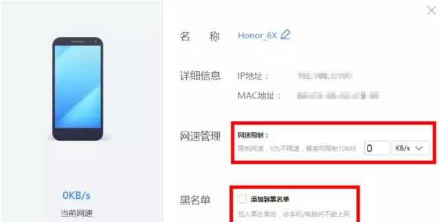 如何限制网速 如何限制网速