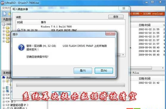 U盘做系统 U盘做系统