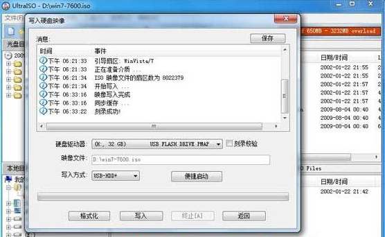 u盘系统 u盘系统