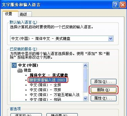 输入法 输入法