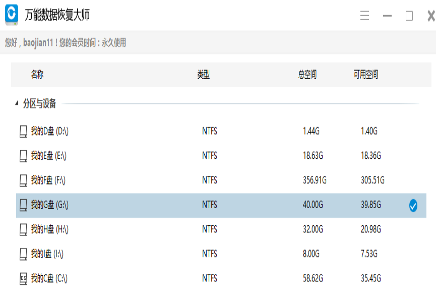 恢复文件 恢复文件