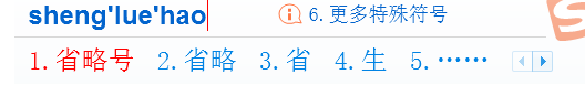 省略号 省略号