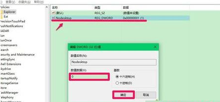 桌面图标 桌面图标