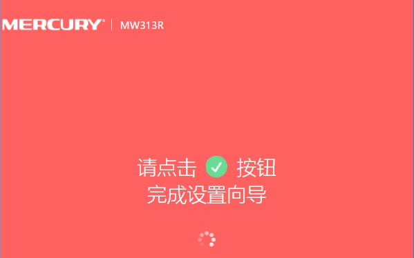 路由器设置 路由器设置