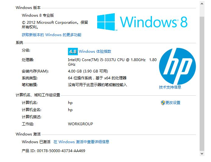 win8激活 win8激活