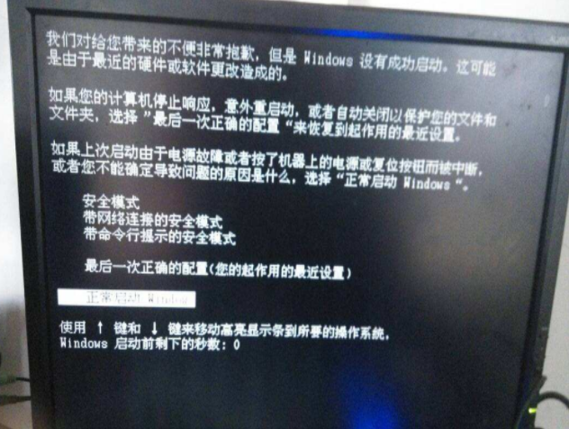 死机 死机