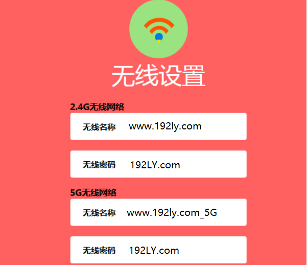 路由器设置 路由器设置