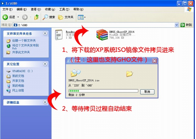 u盘装xp系统 u盘装xp系统