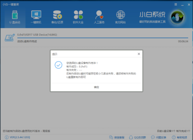 启动盘 启动盘