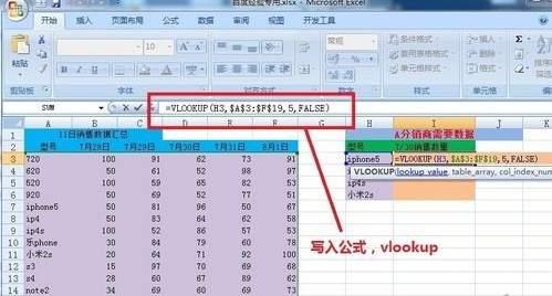 vlookup怎么用 vlookup怎么用