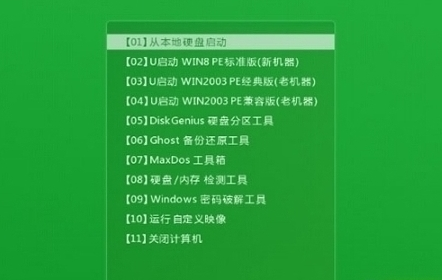 设置u盘启动 设置u盘启动