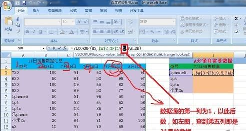 vlookup函数 vlookup函数
