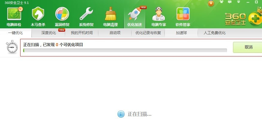 开机速度 开机速度