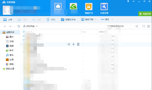 显示隐藏空间 显示隐藏空间