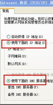 更改电脑ip地址 更改电脑ip地址