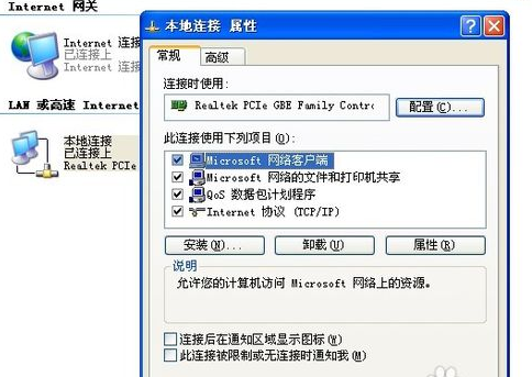 电脑ip地址 电脑ip地址