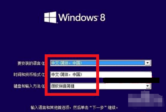 重装win8系统 重装win8系统