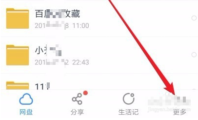 百度网盘 百度网盘
