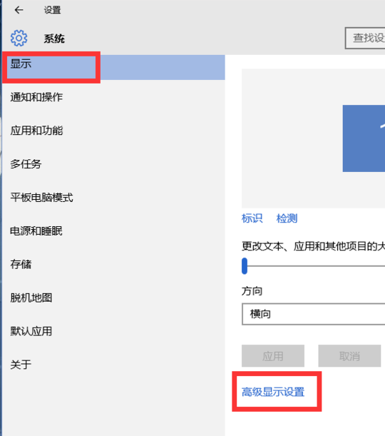 设置电脑分辨率 设置电脑分辨率