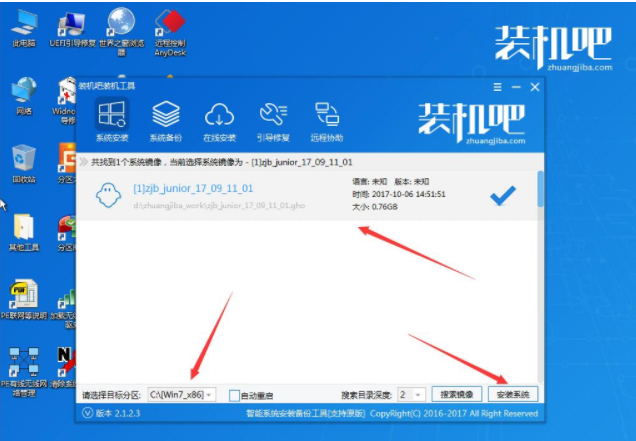 装系统 装系统
