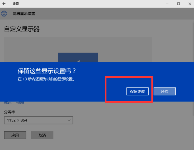 怎么调电脑分辨率 怎么调电脑分辨率