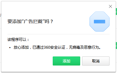 屏蔽广告 屏蔽广告