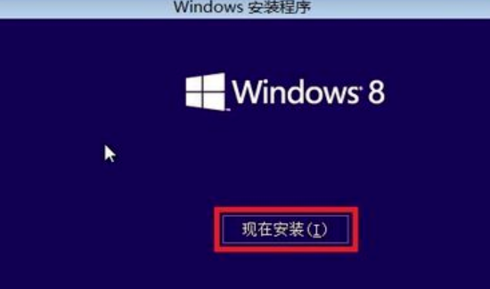 重装win8系统 重装win8系统