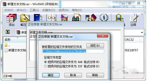 winrar winrar