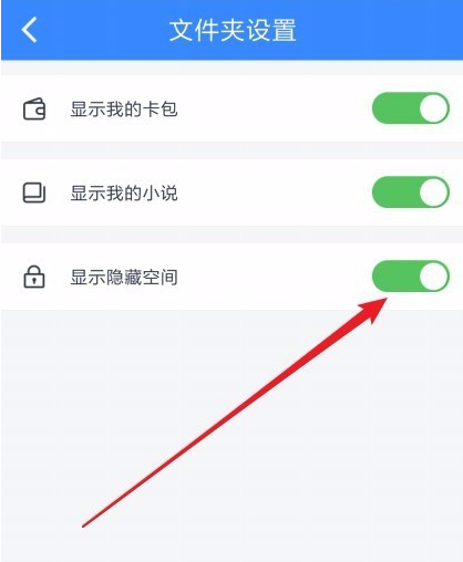 隐藏空间 隐藏空间