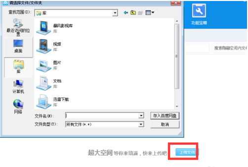 百度云 百度云