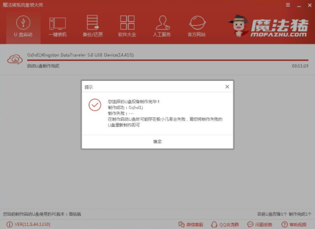 win7系统安装 win7系统安装