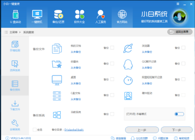 安装win8 安装win8