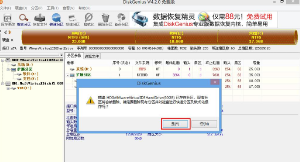 磁盘分区 磁盘分区